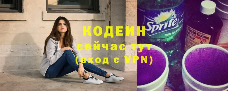 что такое наркотик  Верхний Уфалей  Кодеиновый сироп Lean напиток Lean (лин) 