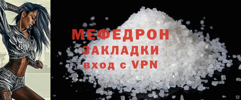 МЯУ-МЯУ mephedrone  купить наркотик  Верхний Уфалей 